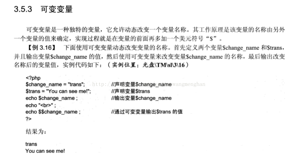 可变变量介绍