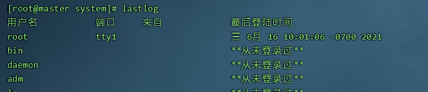 最近一次登录