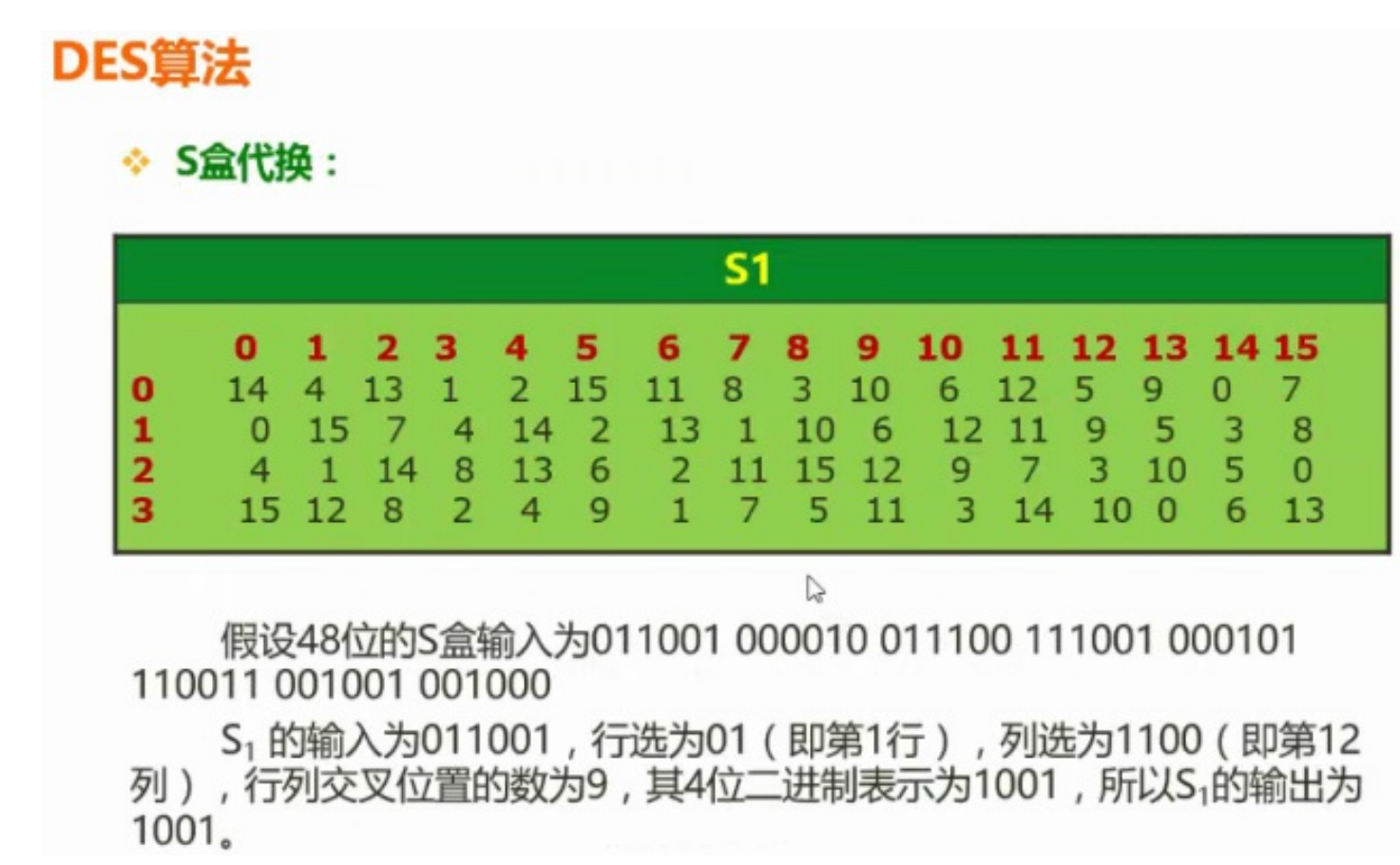 image-20211027102311343